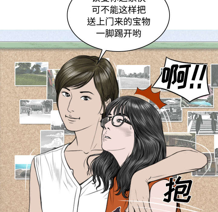 黑桃漫画,第60章：助你一臂之力2图