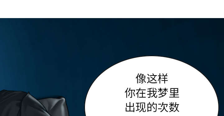 黑桃漫画,第92章：交心1图