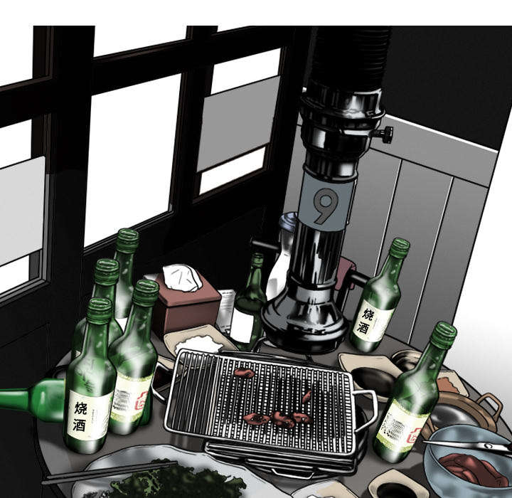 黑桃漫画,第47章：借酒浇愁3图