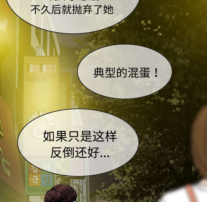 黑桃漫画,第20章：三年前1图