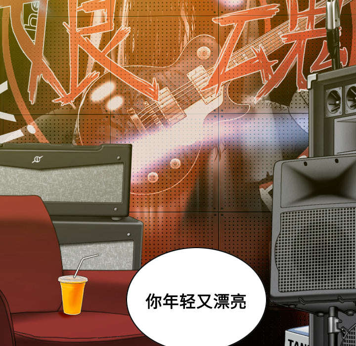 黑桃漫画,第42章：新乐队1图