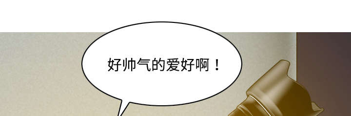 黑桃漫画,第29章：言不由衷5图