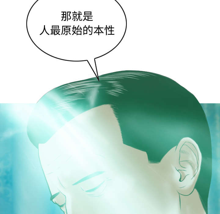 黑桃漫画,第80章：上位者2图