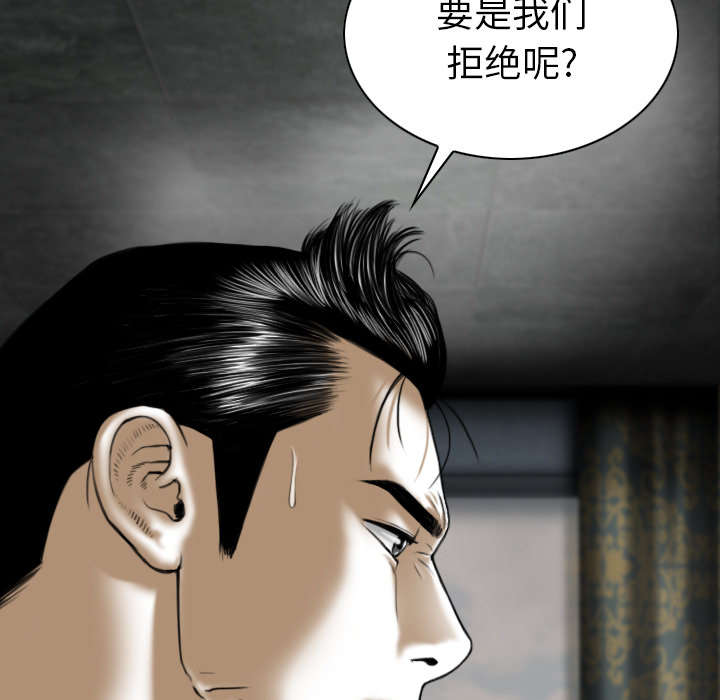 黑桃漫画,第111章：交换4图