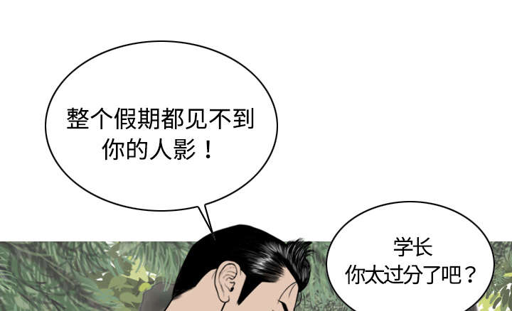 黑桃漫画,第25章：小旭来了4图