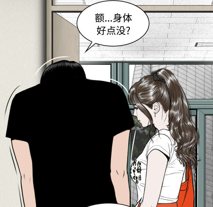 黑桃漫画,第68章：讨要饭钱2图