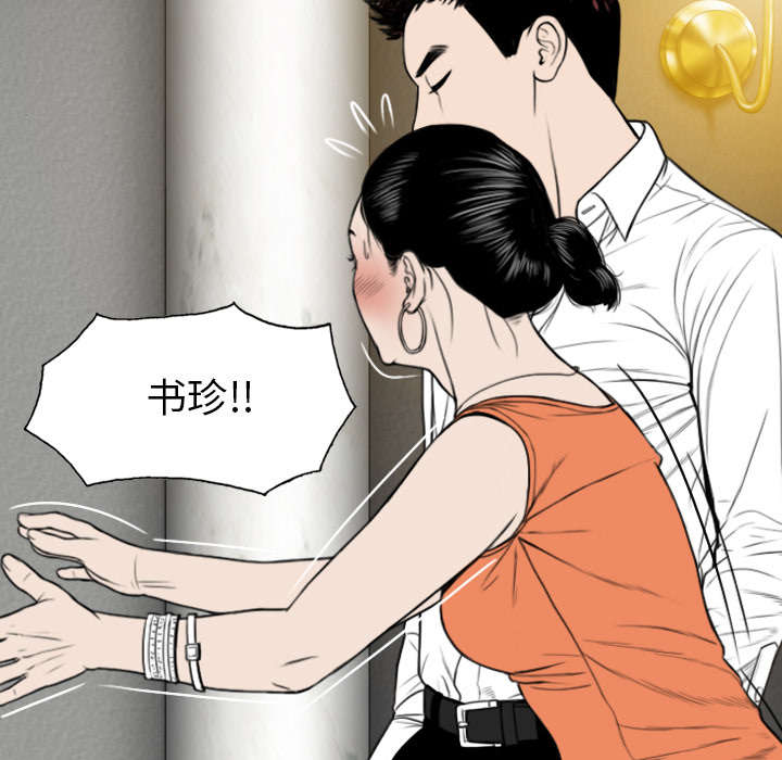 黑桃漫画,第98章：无药可救5图
