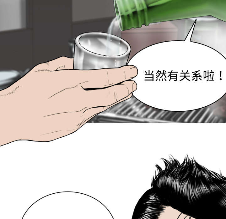 黑桃漫画,第8章：高中时期1图