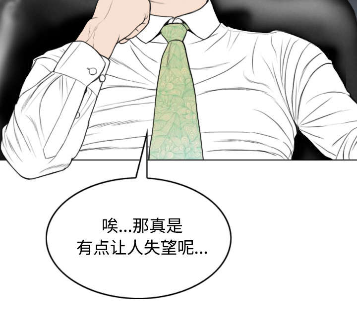黑桃漫画,第65章：沦陷1图