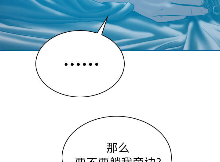 黑桃漫画,第91章：长谈4图