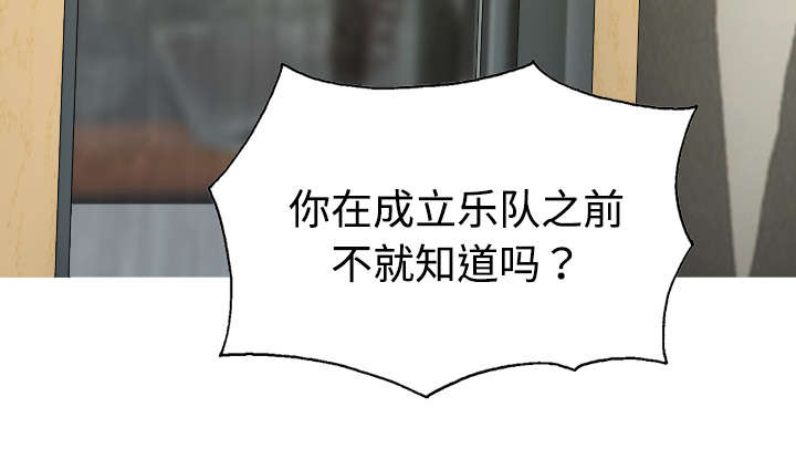 黑桃漫画,第41章：屈服4图