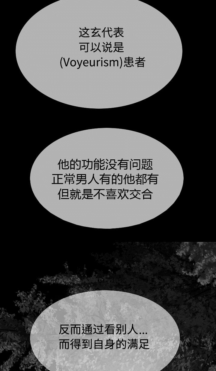 黑桃漫画,第84章：势力4图