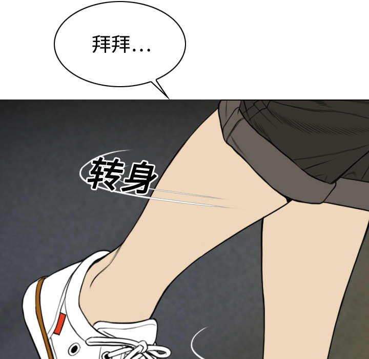 黑桃漫画,第39章：偷吻1图