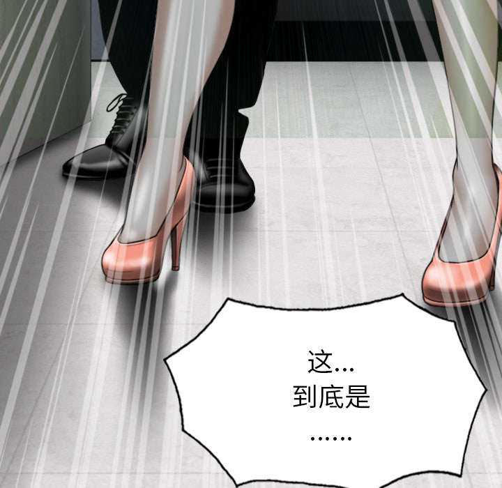 黑桃漫画,第98章：无药可救3图
