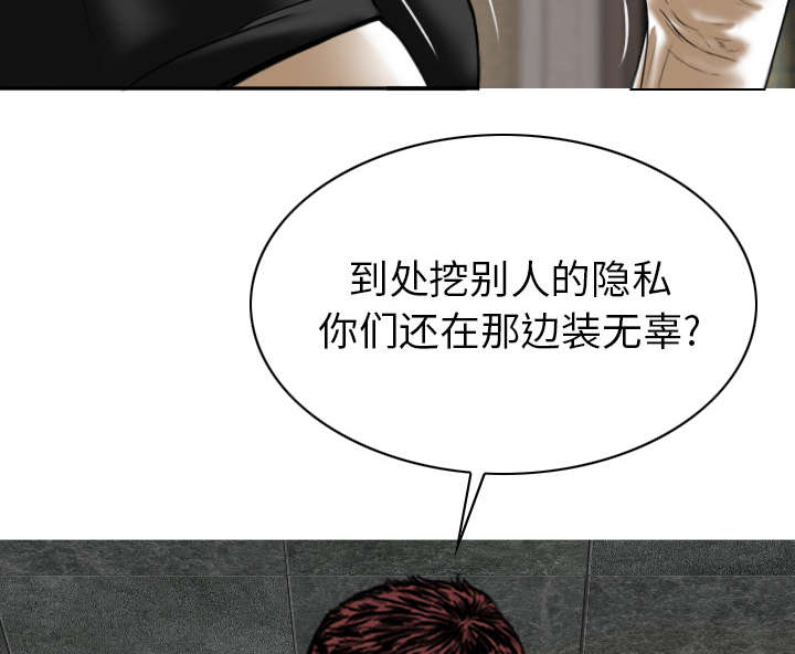 黑桃漫画,第111章：交换3图