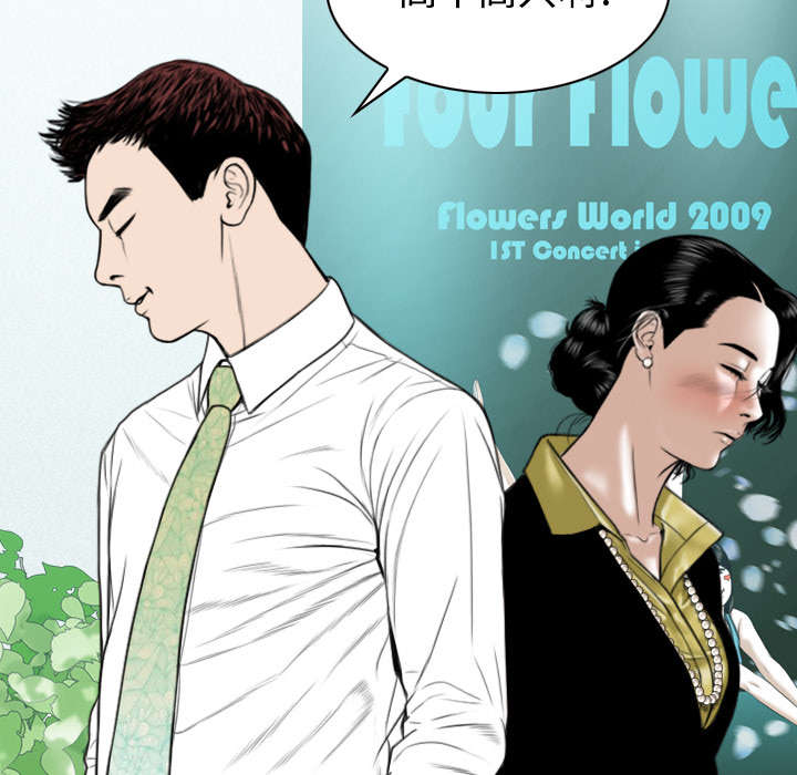 黑桃漫画,第66章：验货4图
