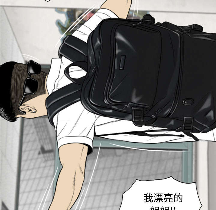 黑桃漫画,第33章：嘴甜的好处3图