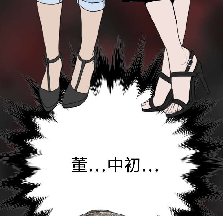 黑桃漫画,第15章：令人厌恶的男人3图