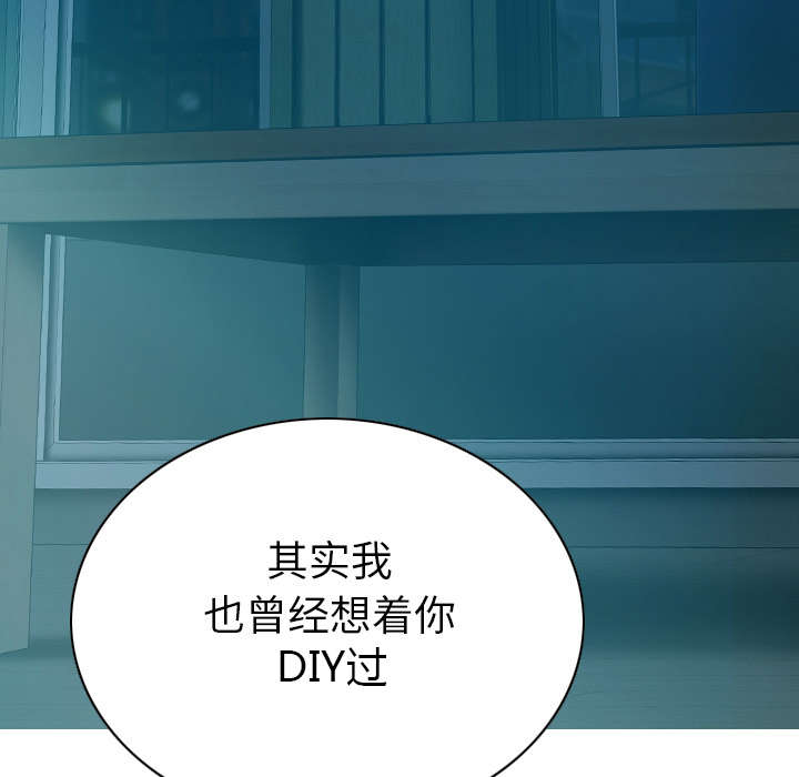 黑桃漫画,第92章：交心2图