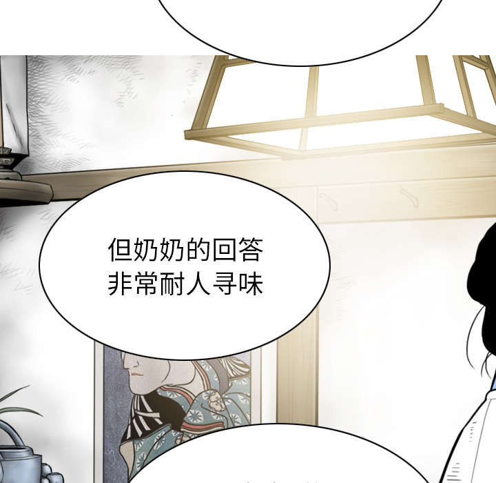 黑桃漫画,第107章：继承人4图