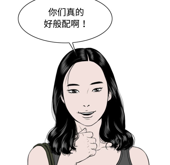 黑桃漫画,第31章：心机2图