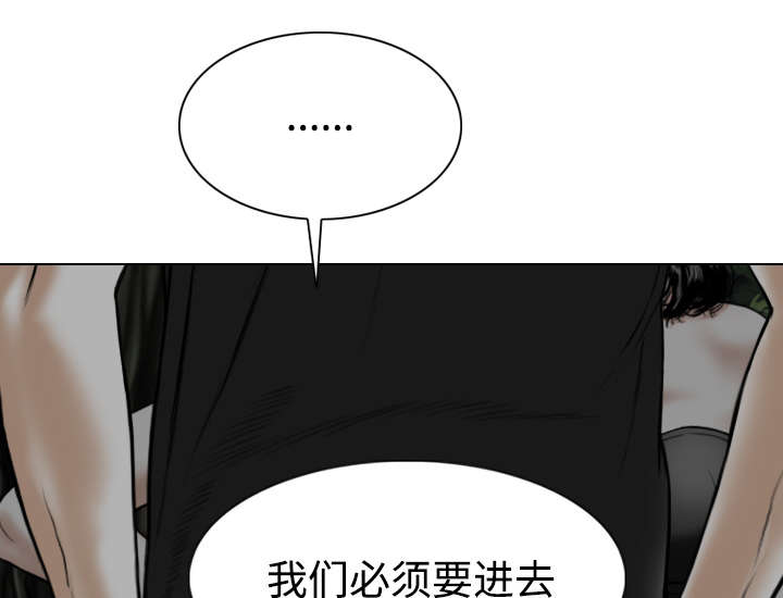 黑桃漫画,第78章：跟随1图