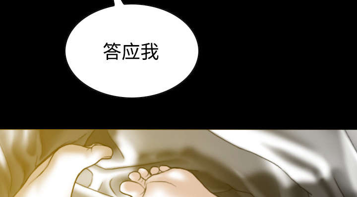 黑桃漫画,第73章：条件2图
