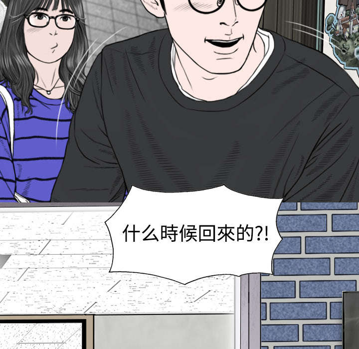 黑桃漫画,第13章：神秘男人4图