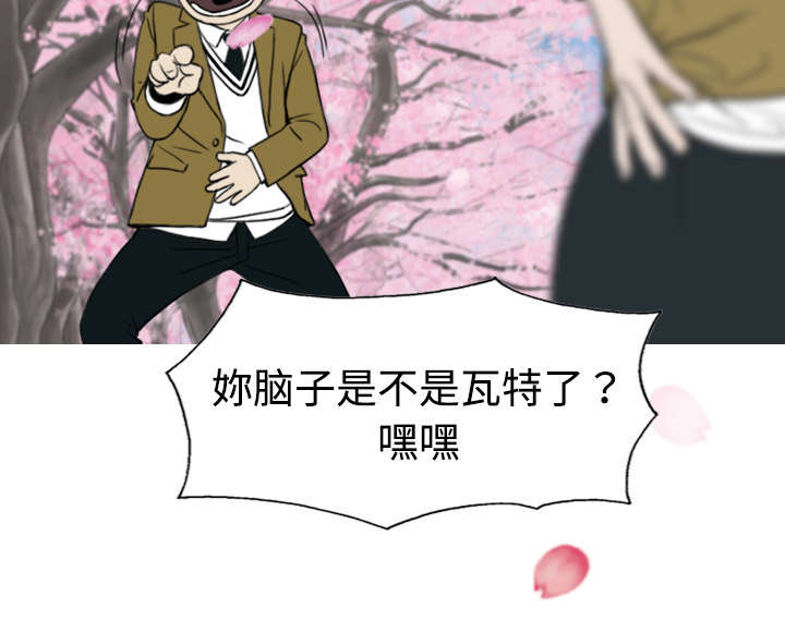 黑桃漫画,第9章：约定4图