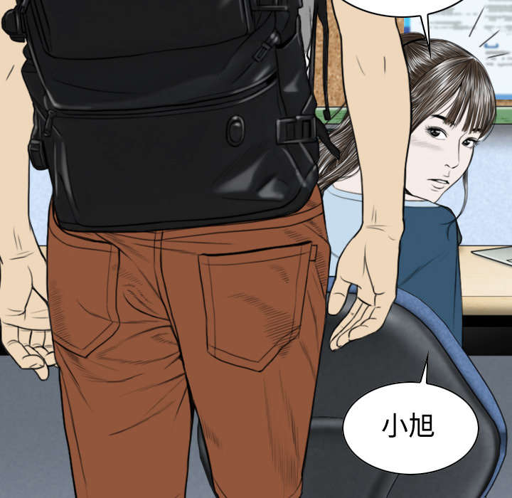 黑桃漫画,第25章：小旭来了1图