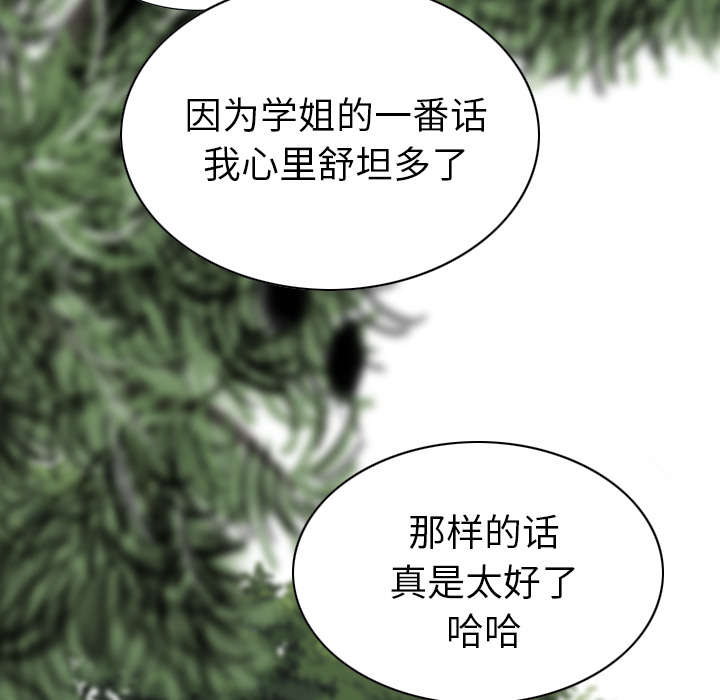 黑桃漫画,第96章：偷听5图