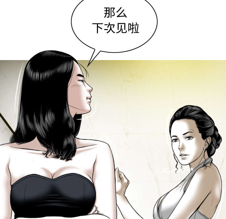 黑桃漫画,第79章：争锋相对3图
