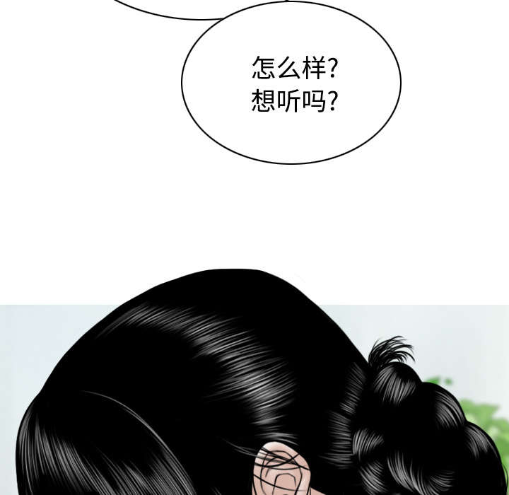 黑桃漫画,第65章：沦陷1图