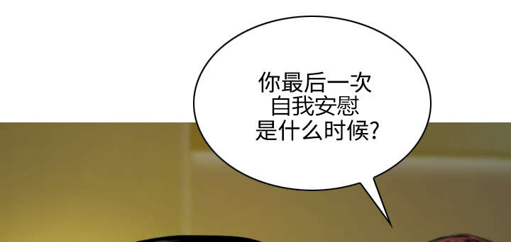 黑桃漫画,第71章：学长的秘密4图