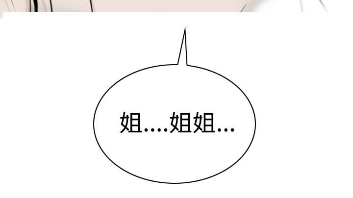 黑桃漫画,第72章：忘记过去4图
