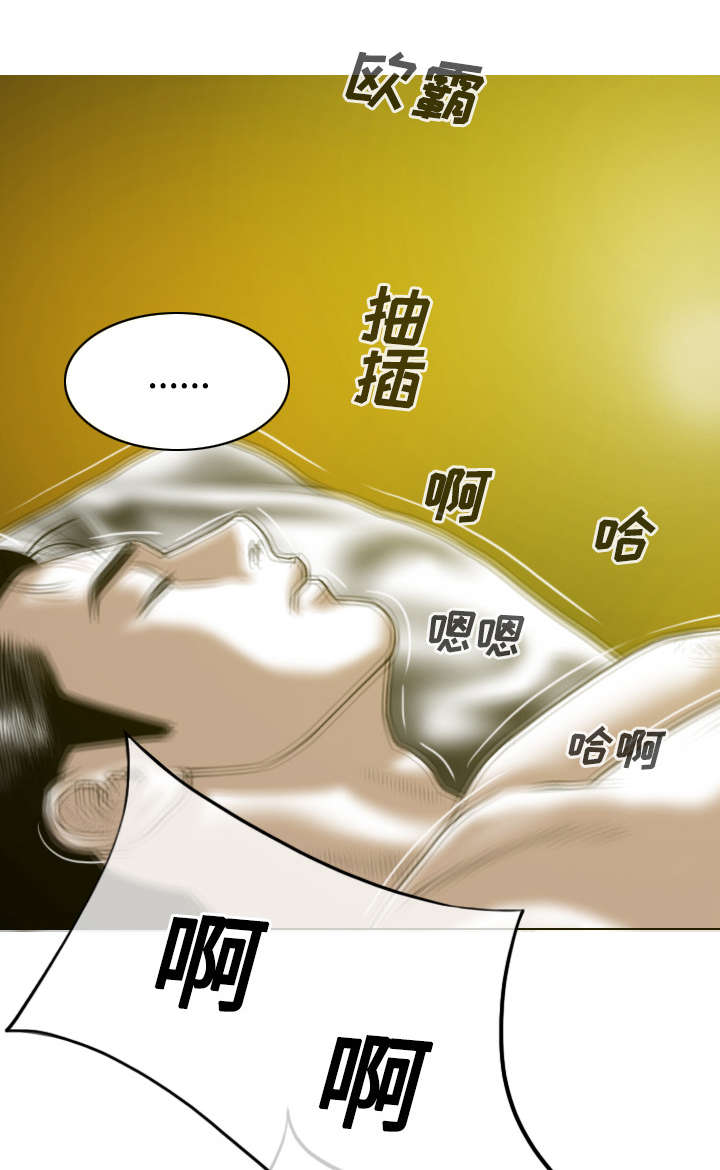 黑桃漫画,第67章：独到的眼光1图