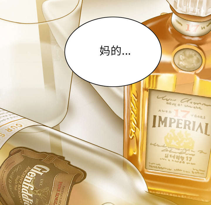 黑桃漫画,第98章：无药可救2图
