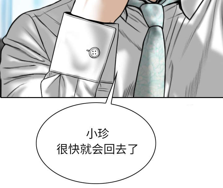 黑桃漫画,第111章：交换4图