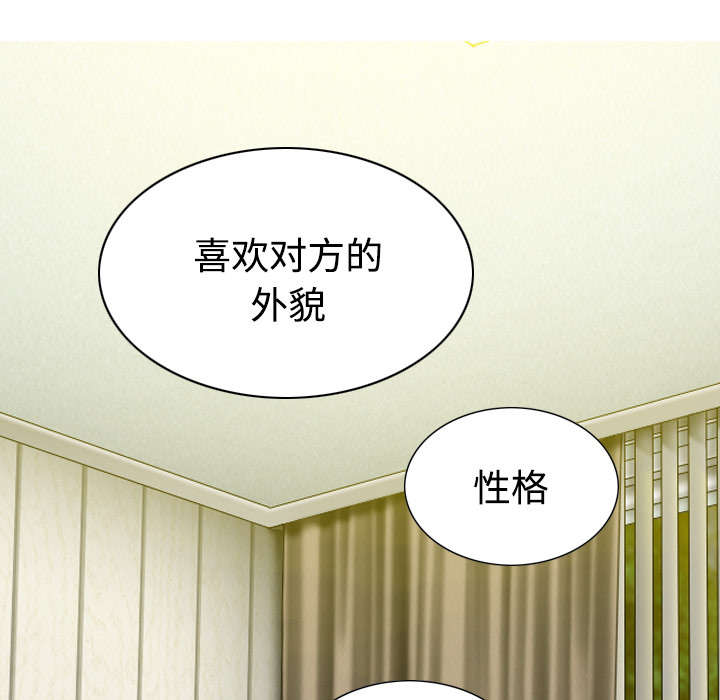 黑桃漫画,第36章：紧张的理由5图