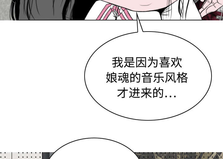 黑桃漫画,第42章：新乐队1图