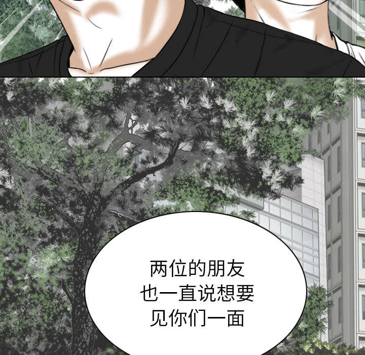 黑桃漫画,第108章：惩罚3图