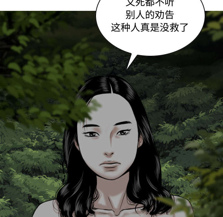 黑桃漫画,第76章：最后的机会1图