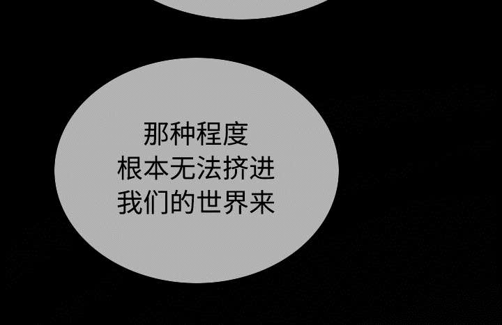 黑桃漫画,第84章：势力3图