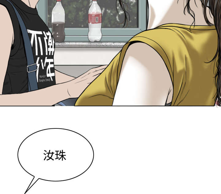 黑桃漫画,第64章：沉迷3图