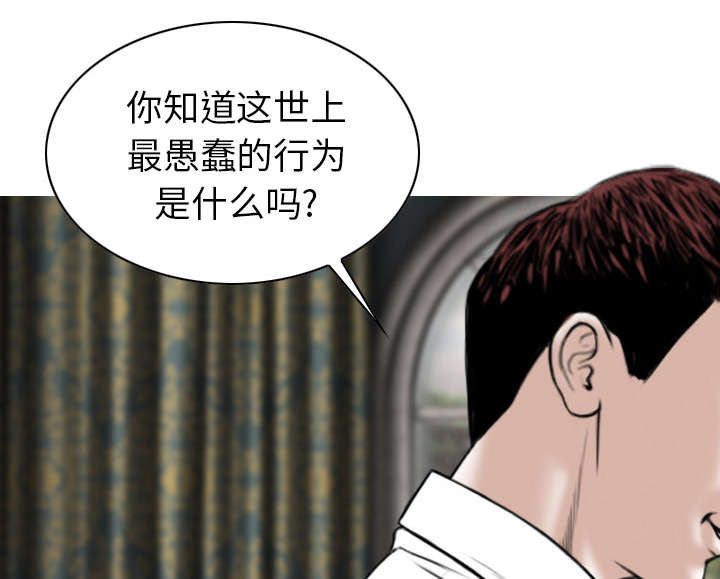 黑桃漫画,第111章：交换1图