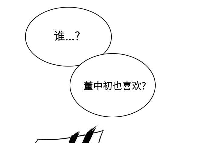 黑桃漫画,第59章：混蛋4图