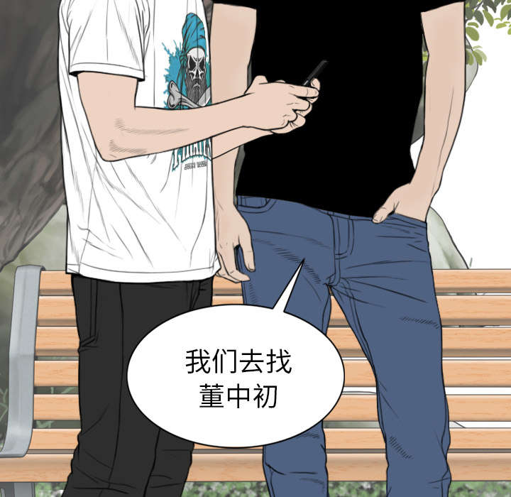 黑桃漫画,第108章：惩罚1图