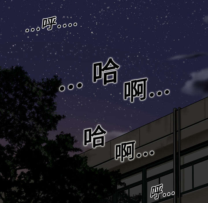 黑桃漫画,第5章：隔墙有耳3图