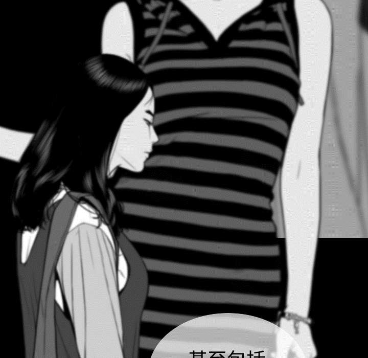 黑桃漫画,第84章：势力2图