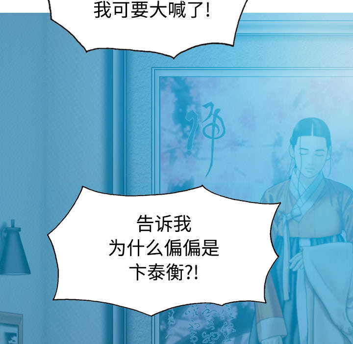 黑桃漫画,第82章：小旭的耐心1图